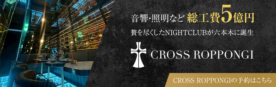 cross-roppongi-banner