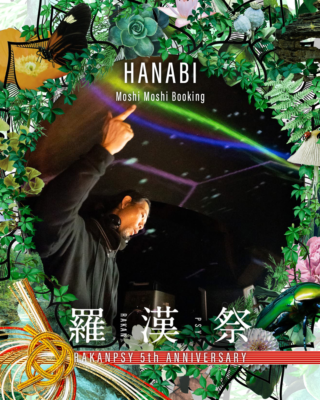 HANABI