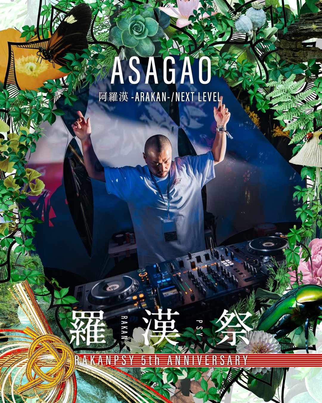 ASAGAO
