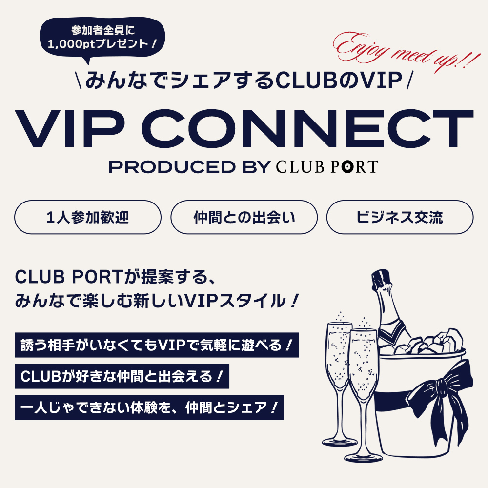 vip-connect-image