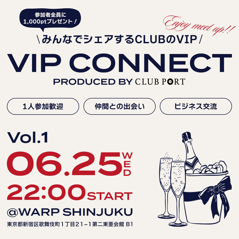 vip-connect-flyer