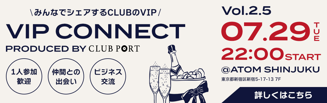 vip-connect-vol1-banner