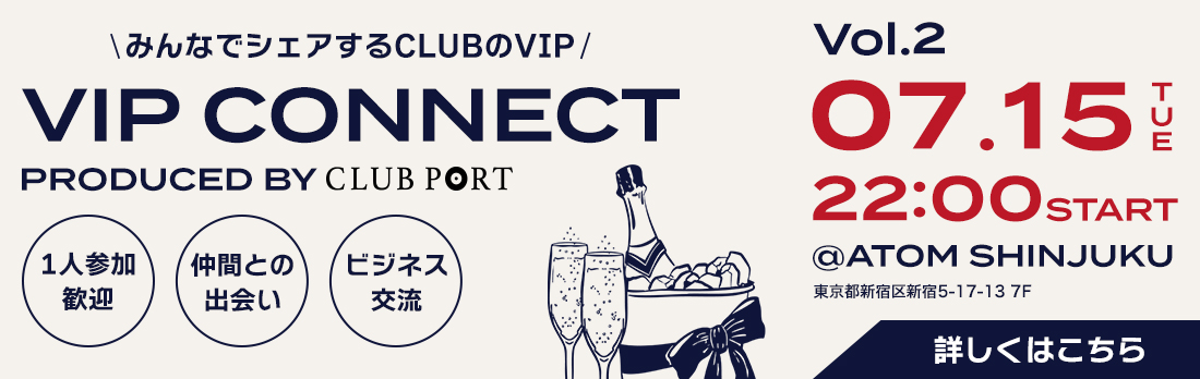 vip-connect-vol1-banner