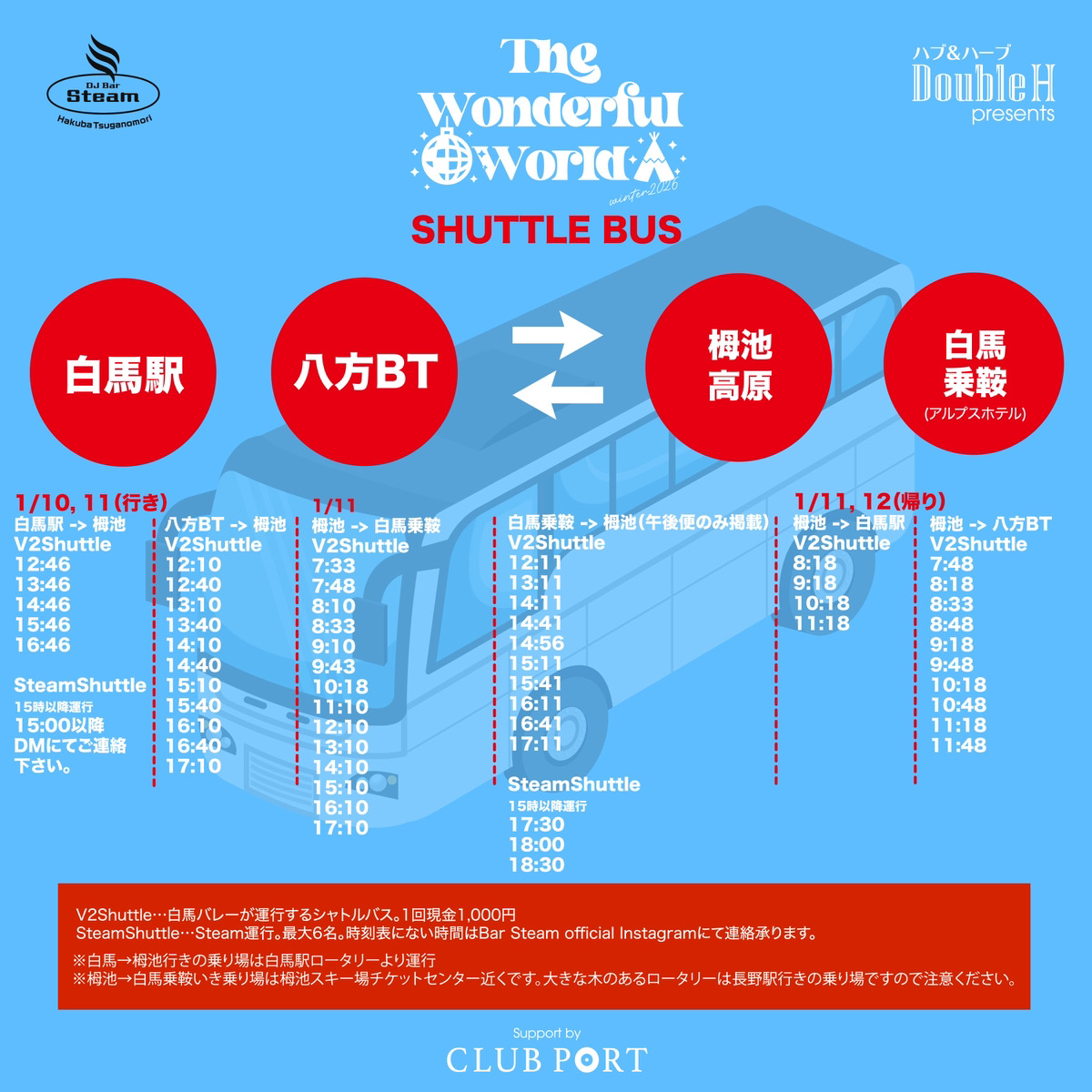 tww-shuttle-bus