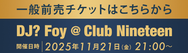 一般前売チケットはこちらから DJ? Foy @ Club Nineteen
