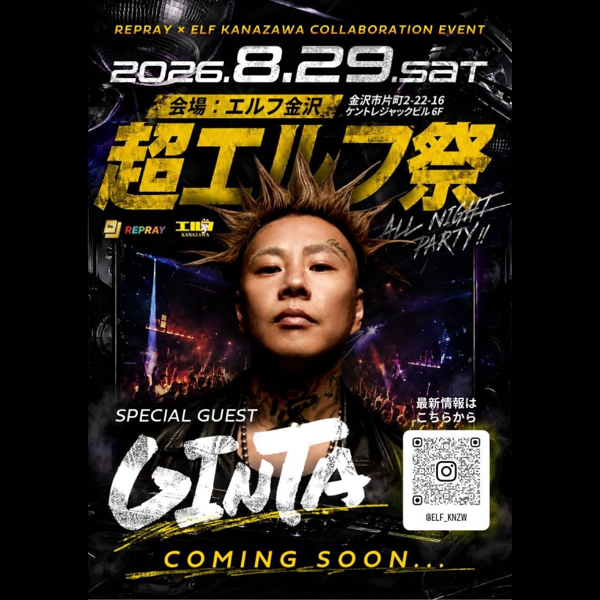【超エルフ祭】GINTA @ ELF KANAZAWA-flyer