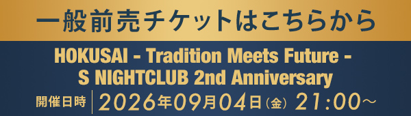 一般前売チケットはこちらから RISE × Dragon@Dragon Night Club