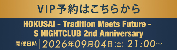 VIP予約はこちらから HOKUSAI - Tradition Meets Future