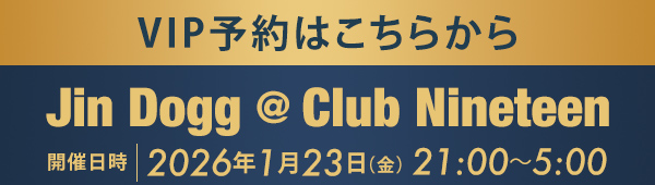 VIP予約はこちらから Jin Dogg @Club Nineteen