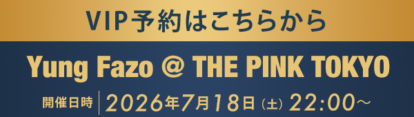 VIP予約はこちらから Yung Fazo @ THE PINK TOKYO