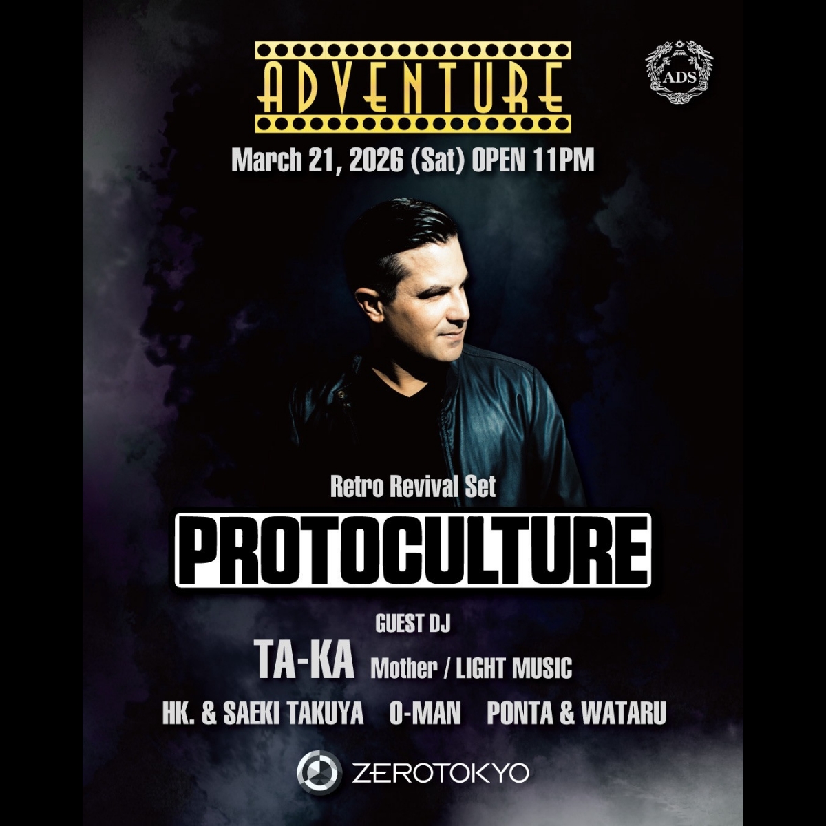 adventure20260321-flyer