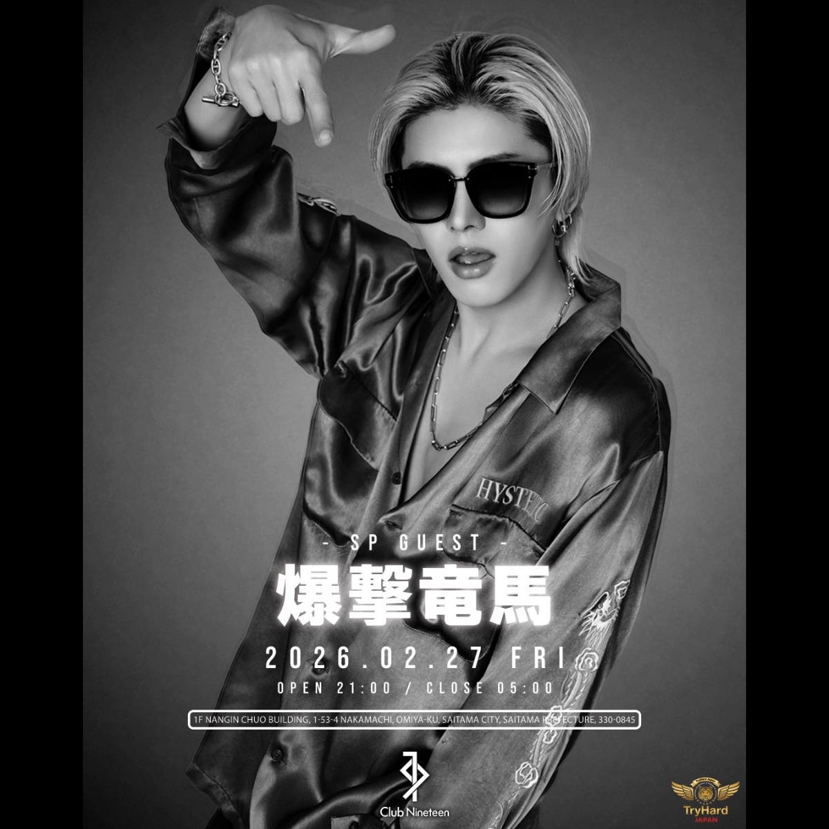 bakugeki ryoma-flyer