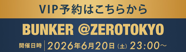 VIP予約はこちらから BUNKER @ZEROTOKYO