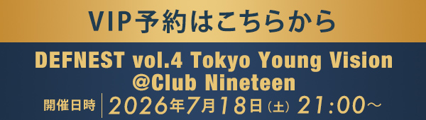 VIP予約はこちらから DEFNEST vol.4 Tokyo Young Vision @Club Nineteen