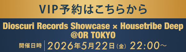 VIP予約はこちらから Dioscuri Records Showcase × Housetribe Deep @OR TOKYO