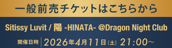 一般前売チケットはこちらから Sitissy Luvit / 陽 -HINATA- @Dragon Night Club