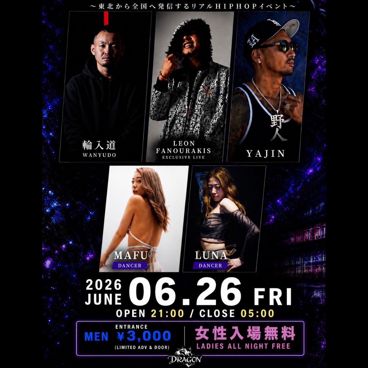 dragon20260626-flyer