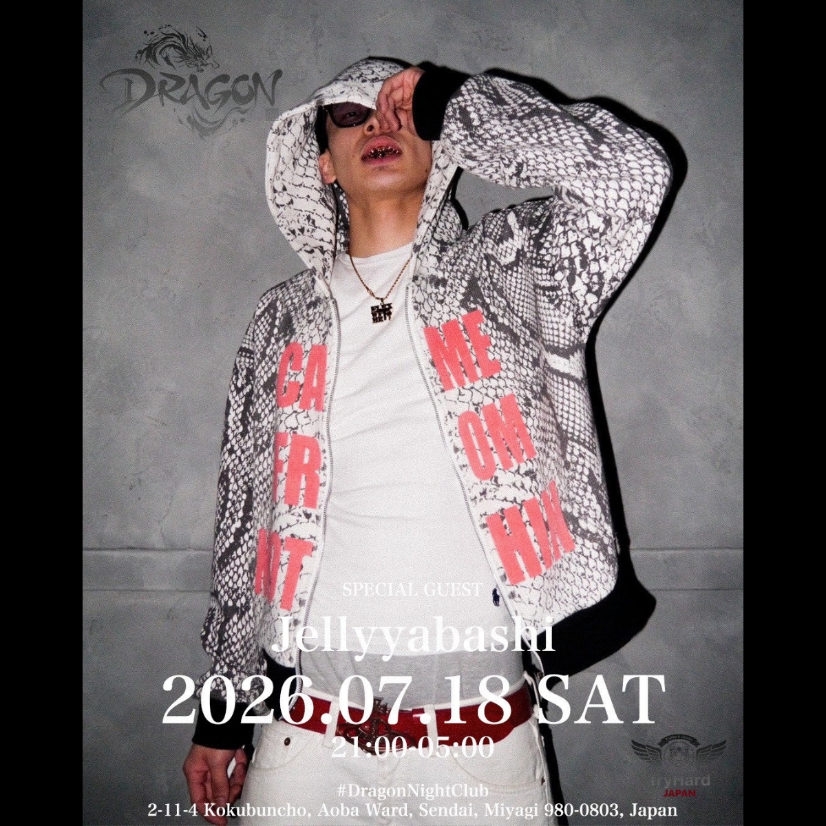 dragon20260718-flyer