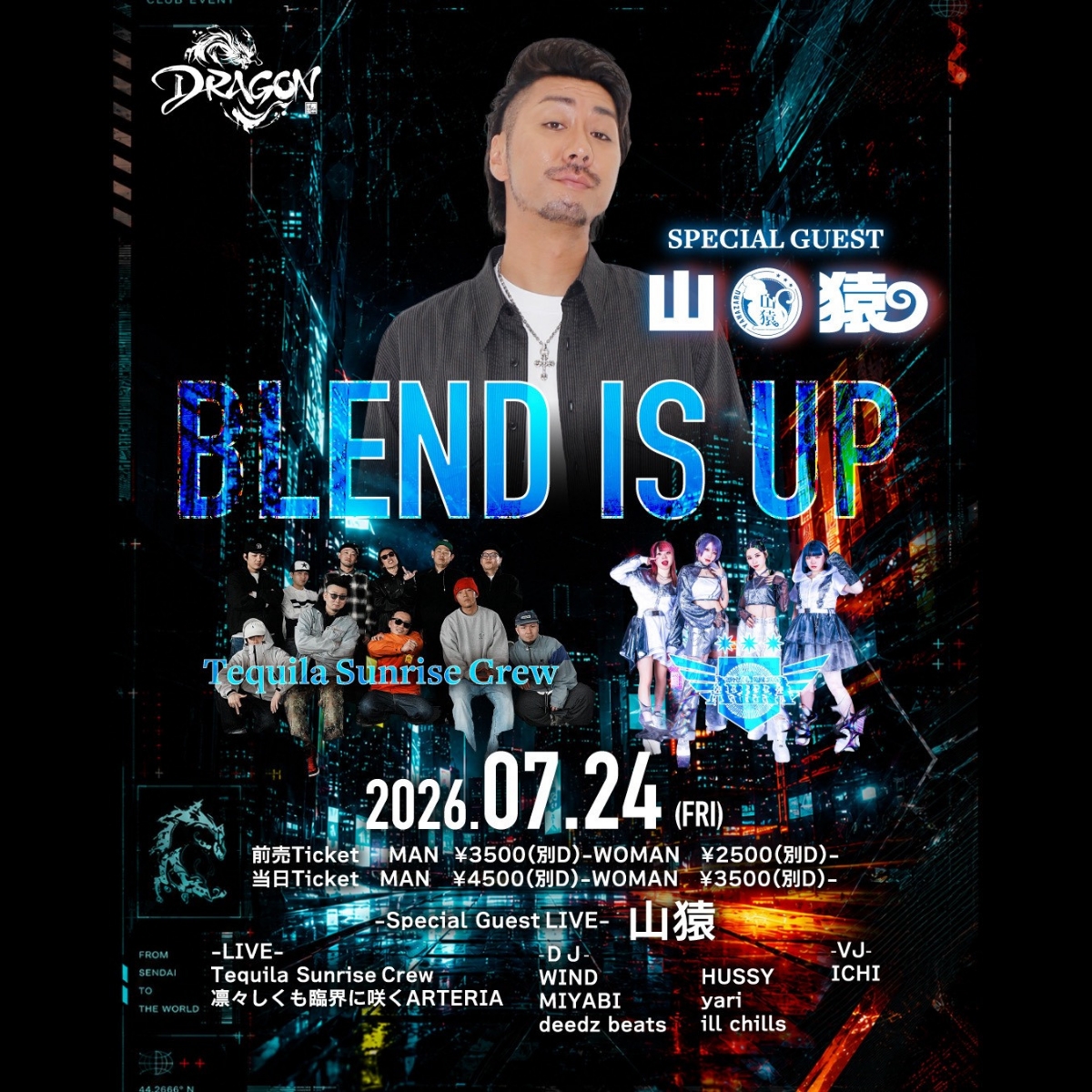 dragon20260724-flyer