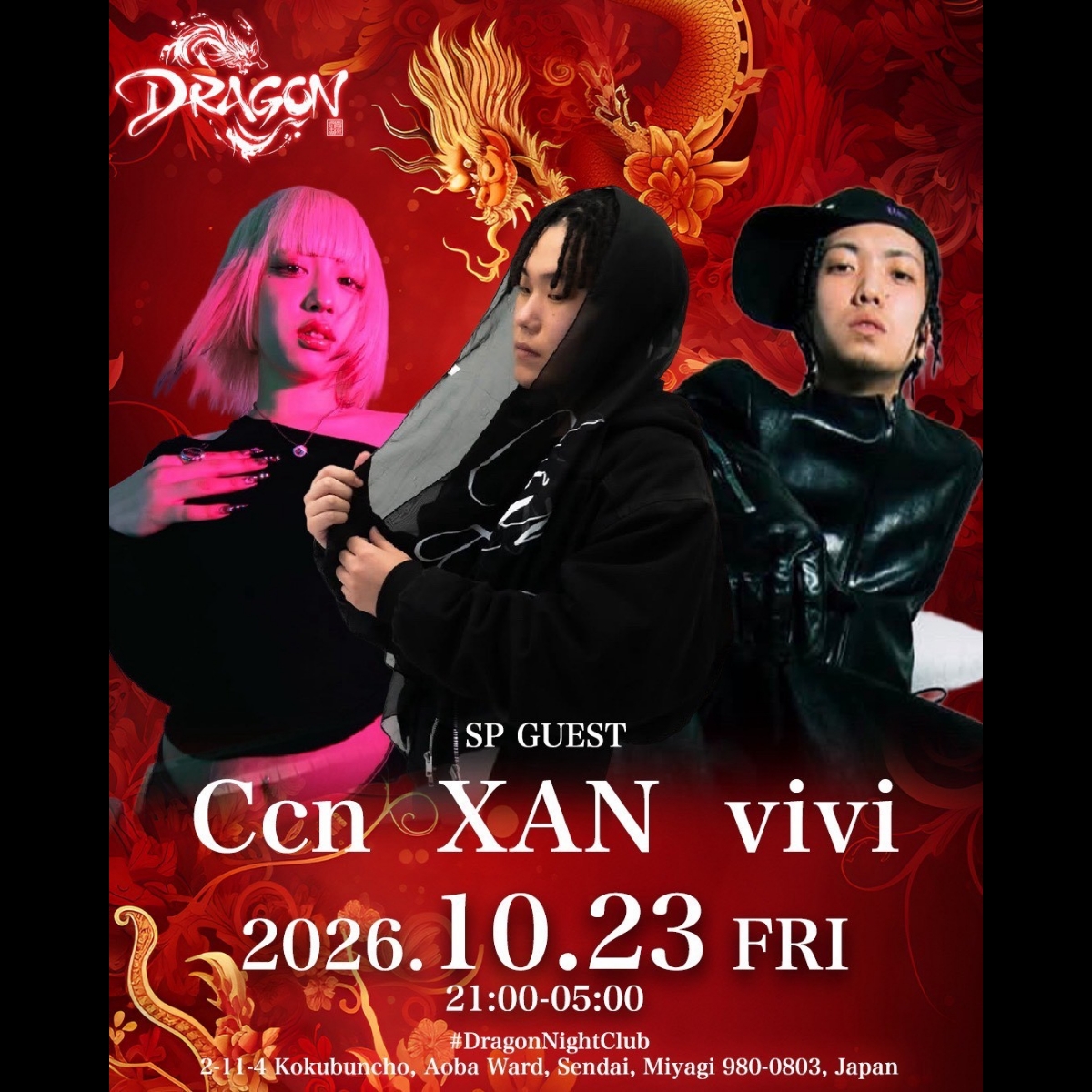 dragon20261023-flyer