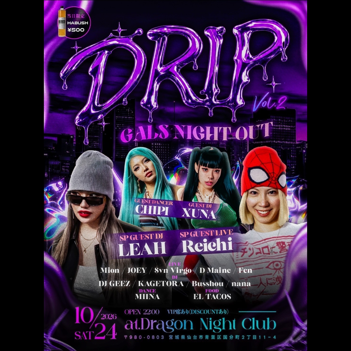 dragon20261024-flyer