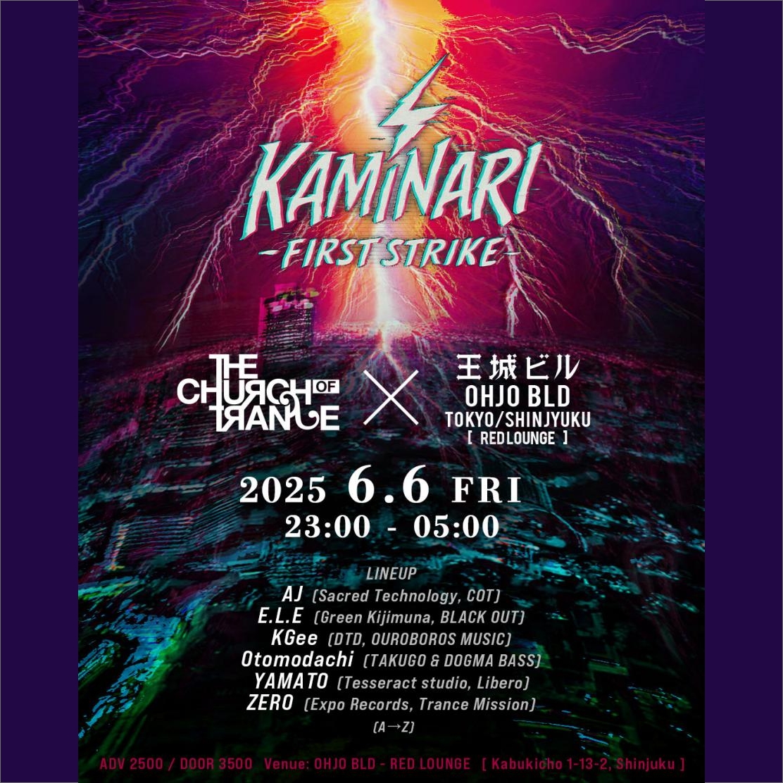kaminari-flyer