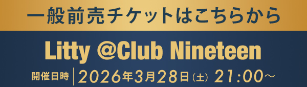 一般前売チケットはこちらから Litty @Club Nineteen