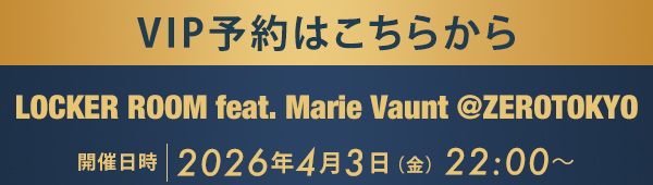 VIP予約はこちらから LOCKER ROOM feat. Marie Vaunt @ZEROTOKYO