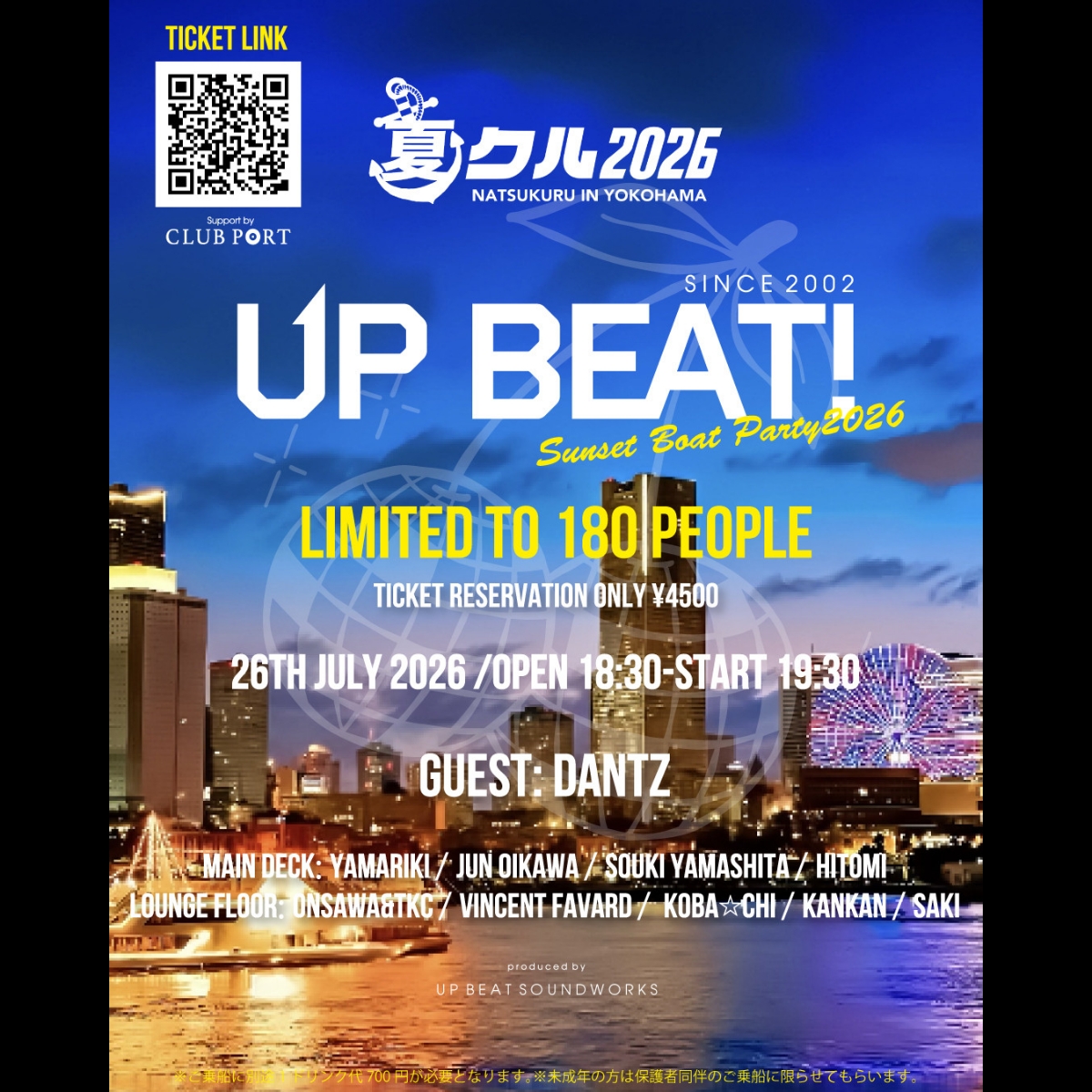 natsukuru2026-upbeat-flyer