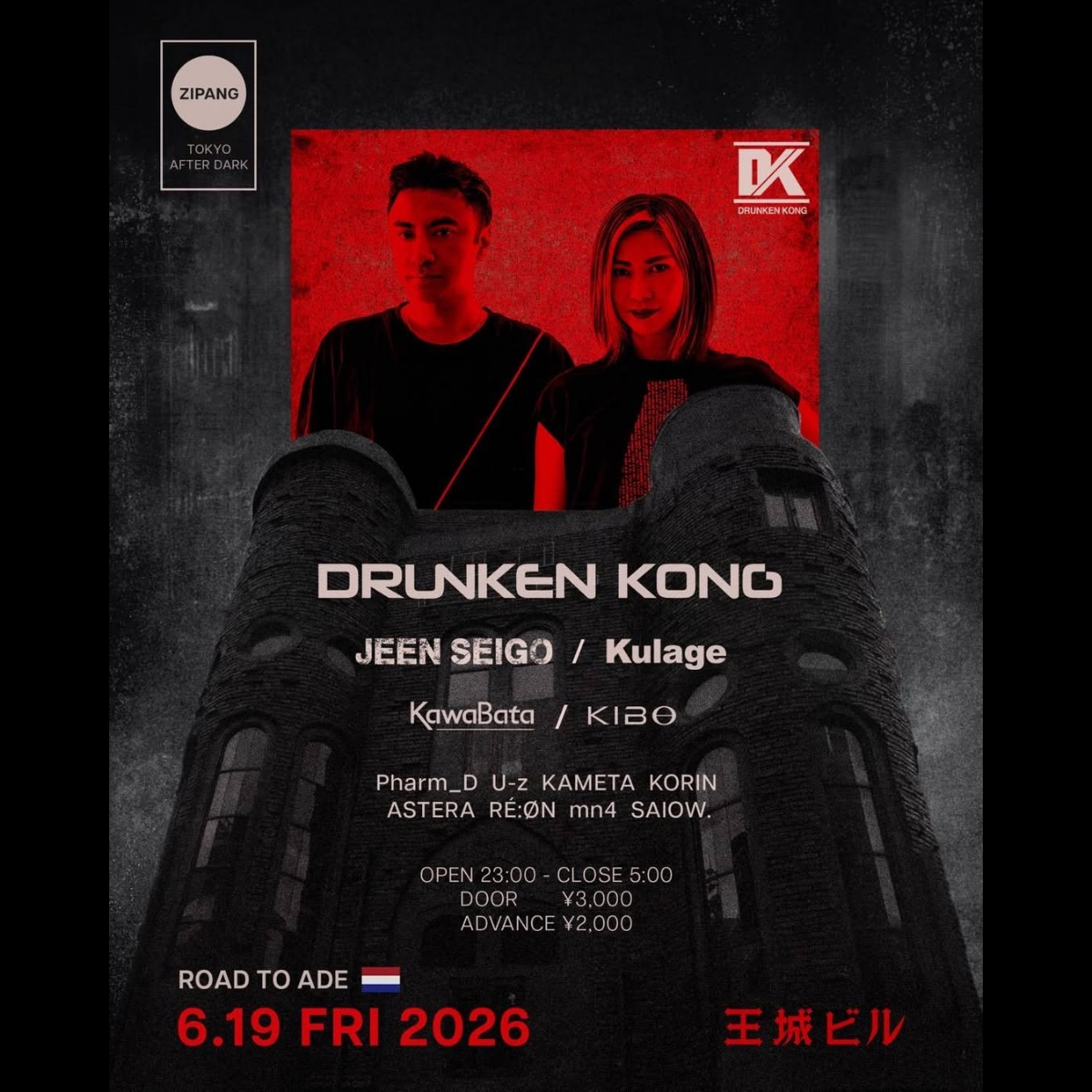 ohjo-bldg-20260619-flyer