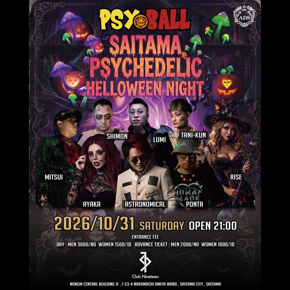 psyball-20261031-flyer