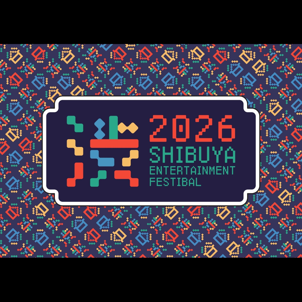 shibuya-entertainment-festival-2026-flyer