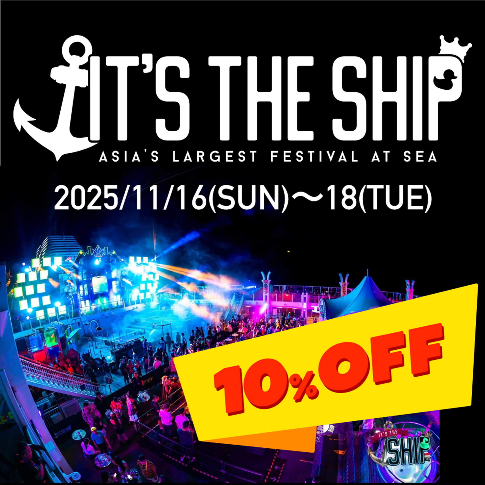 itstheship-flyer