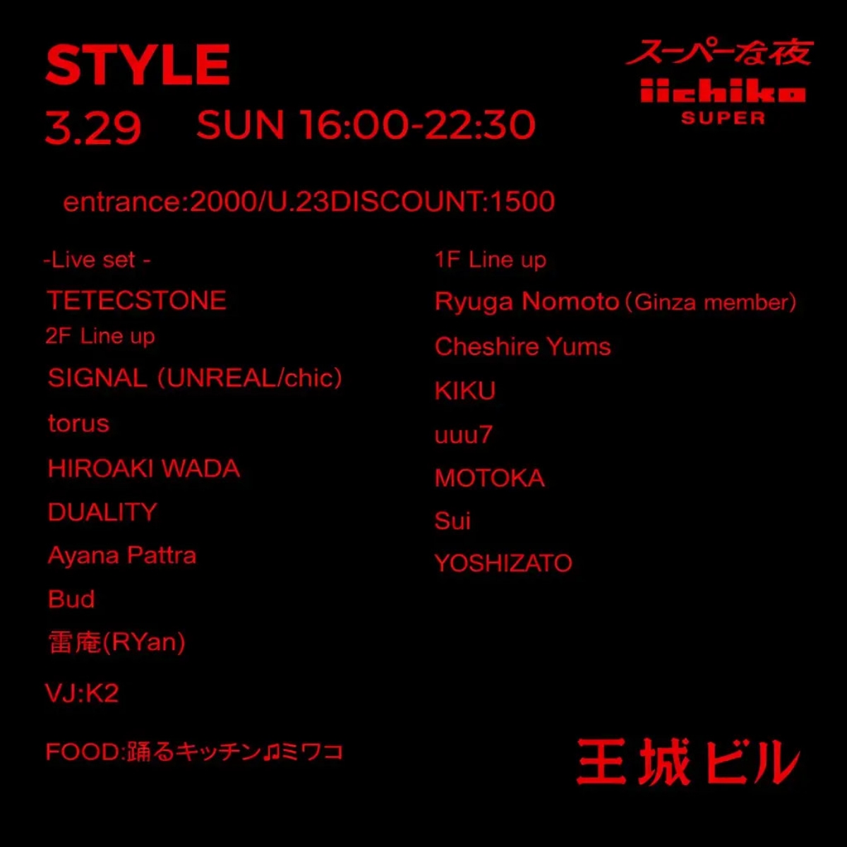 style-260329-ohjo-flyer