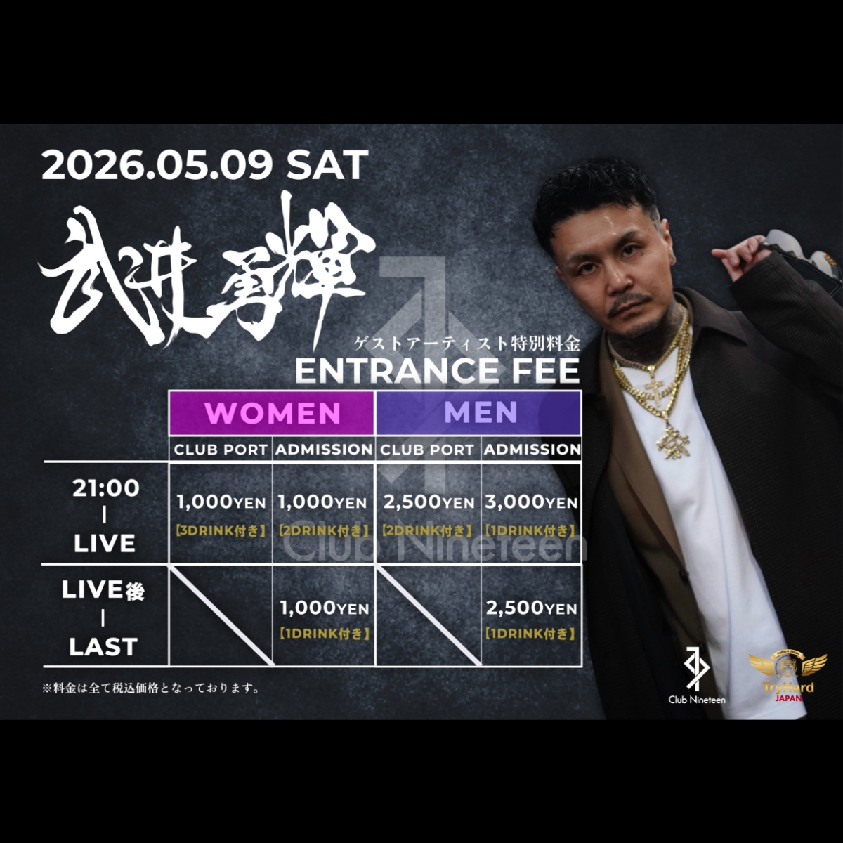 takei-yuki-flyer