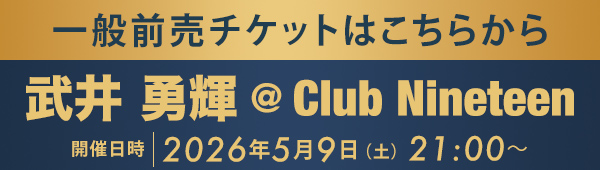 一般前売チケットはこちらから 武井 勇輝 @Club Nineteen