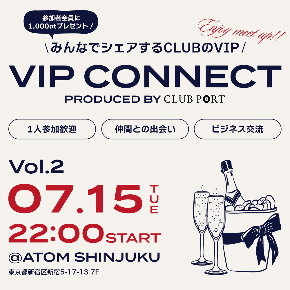 vip-connect-atomshinjuku-flyer