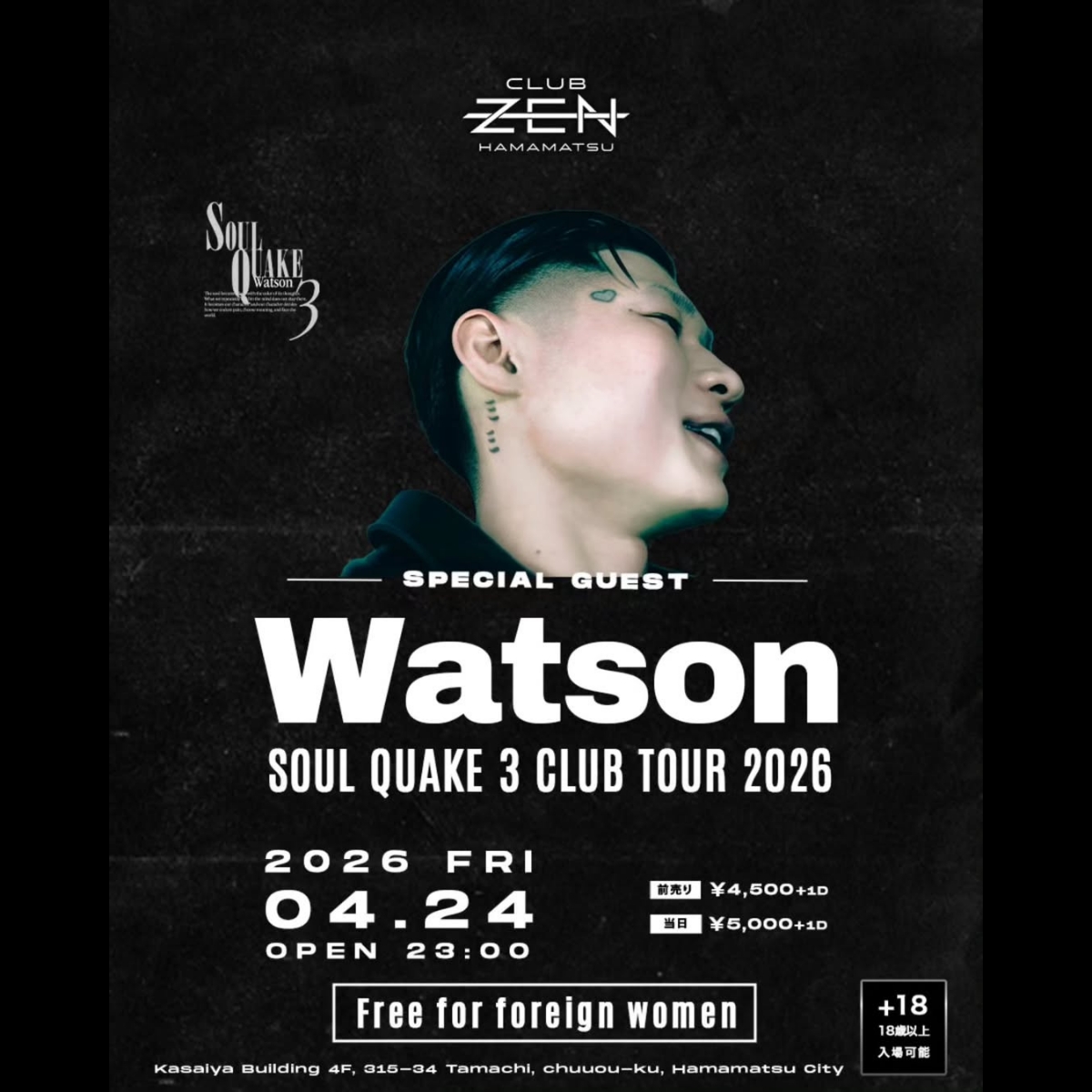 watson-soul-quake-3-flyer