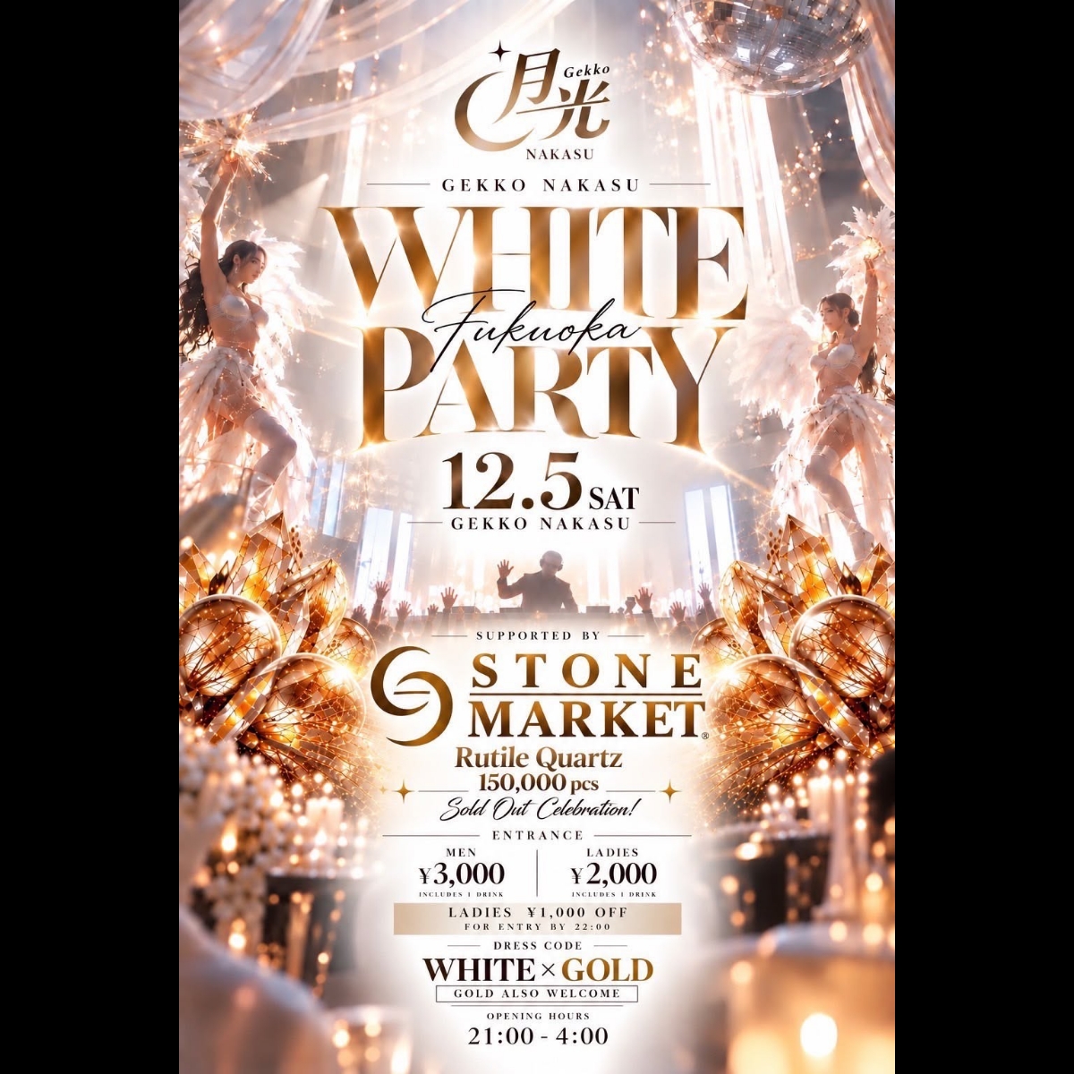white-party-fukuoka-2026-flyer