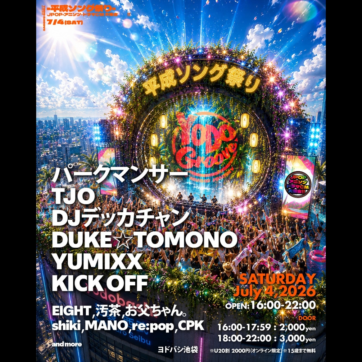 yodo-groove-20260704-flyer