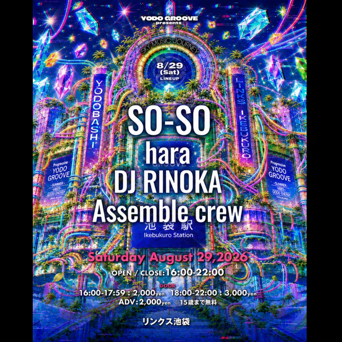YODO GROOVE - Sky Music Journey - 2026.8.29-flyer