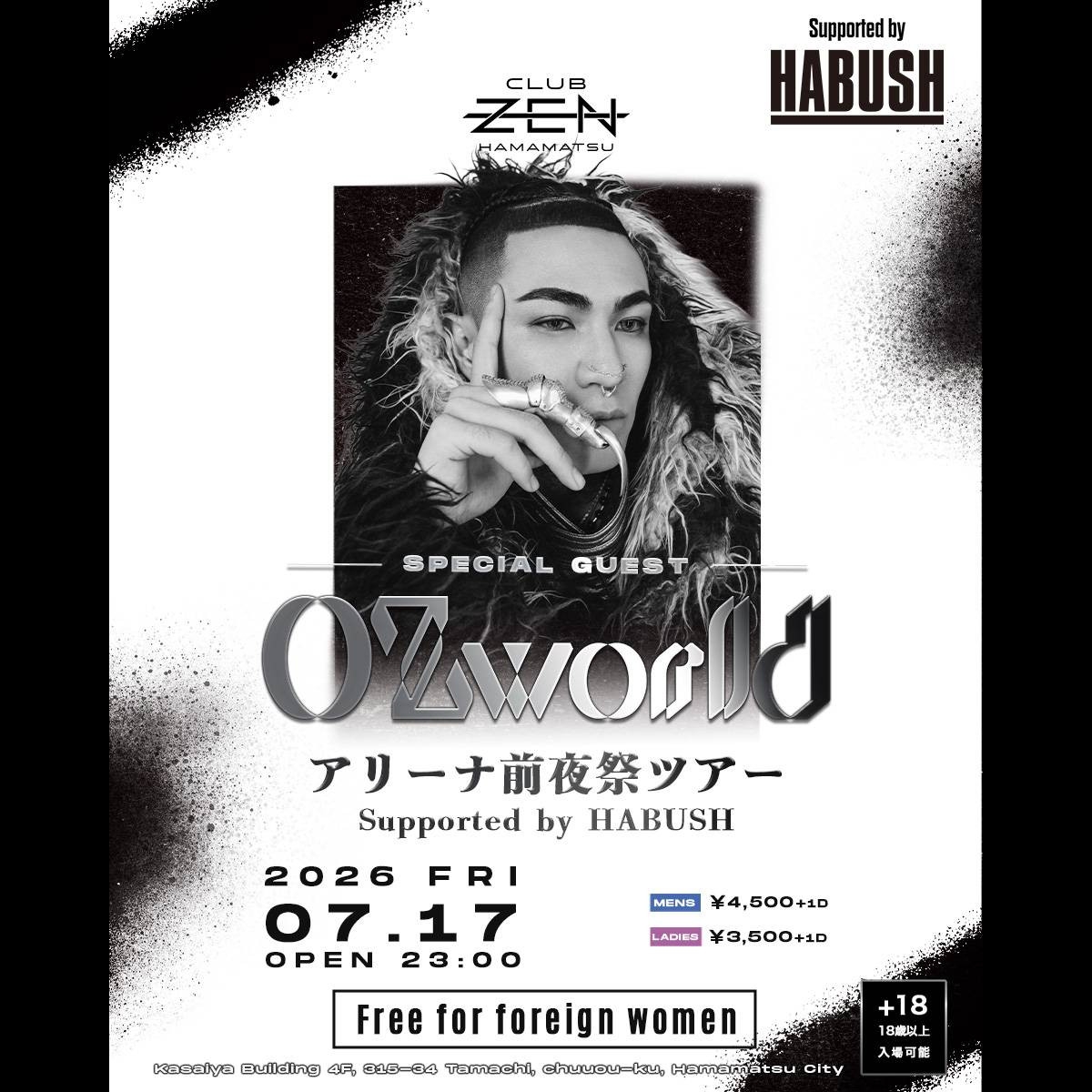 zen-hamamatsu-20260717-flyer