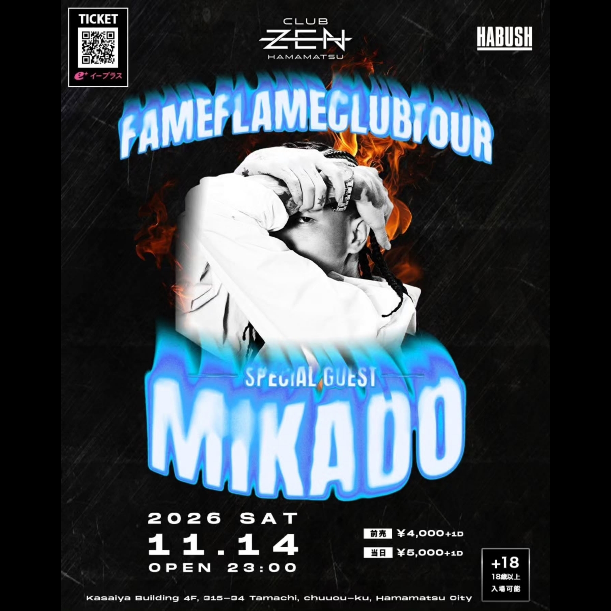 zen-hamamatsu-20261114-flyer