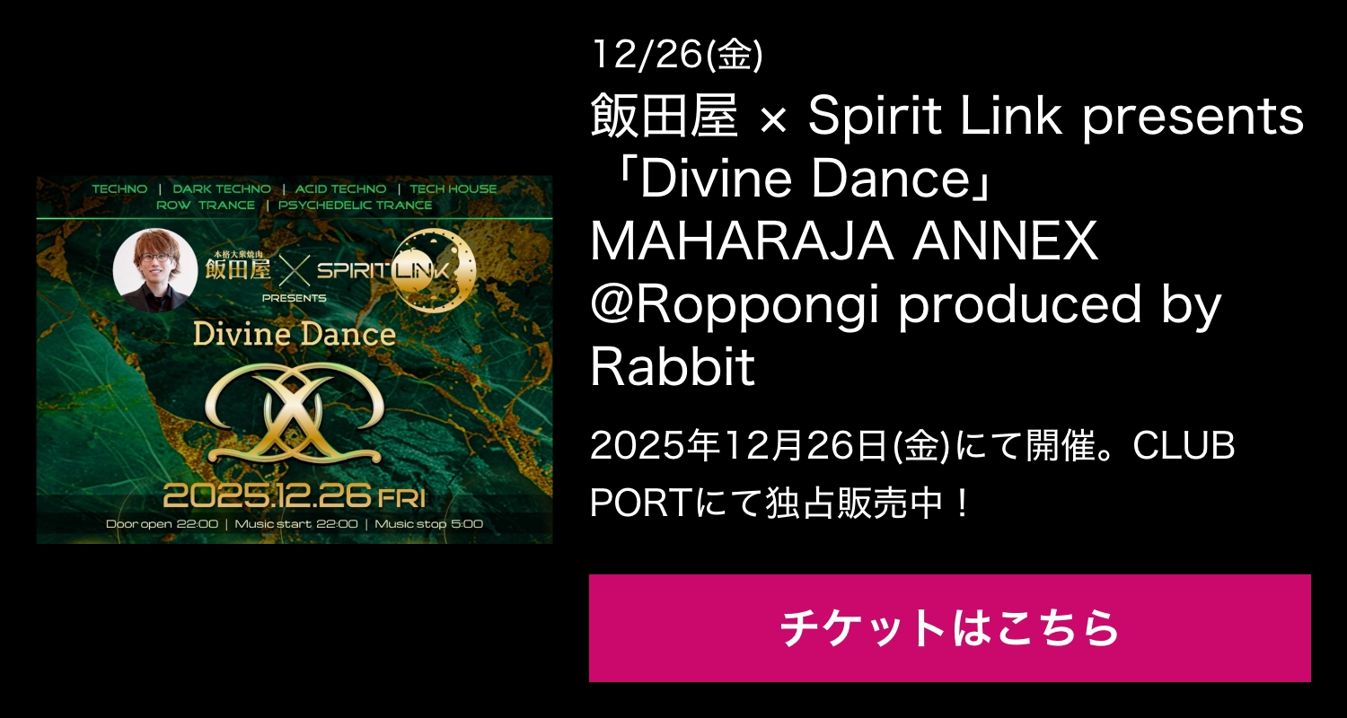 divine-dance-banner