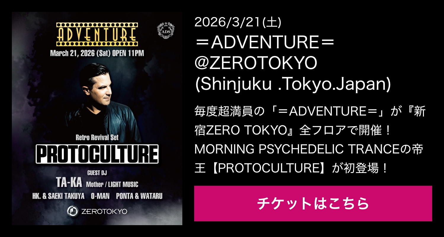 adventure20260321-banner