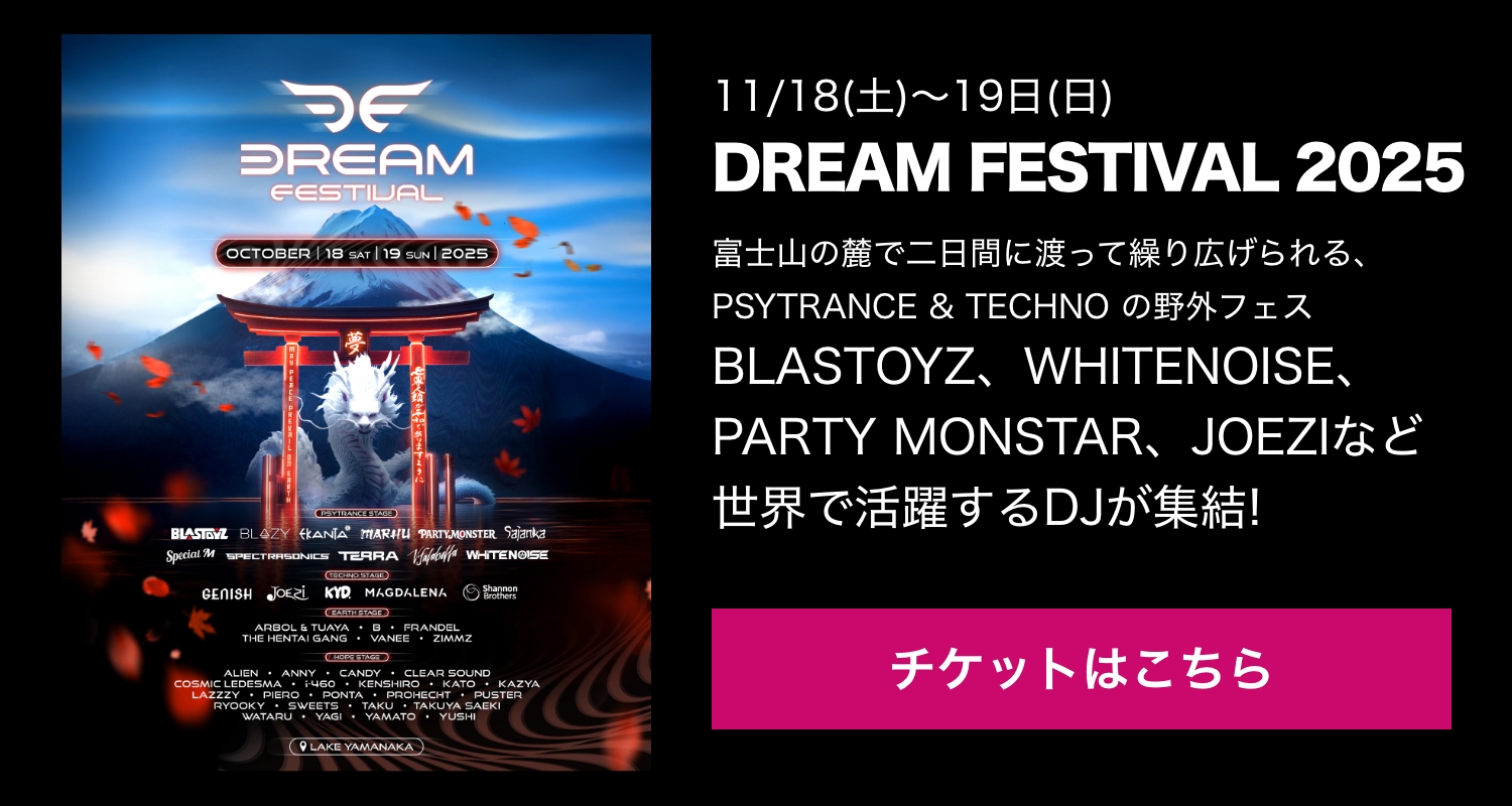 DREAM FESTIVAL 2025 banner