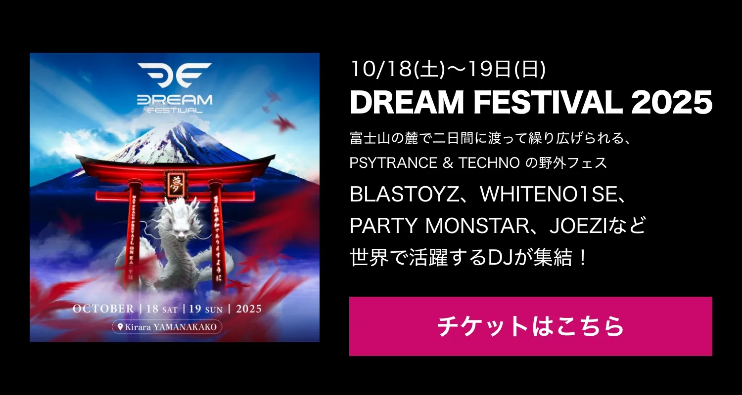 DREAM FESTIVAL 2025 banner