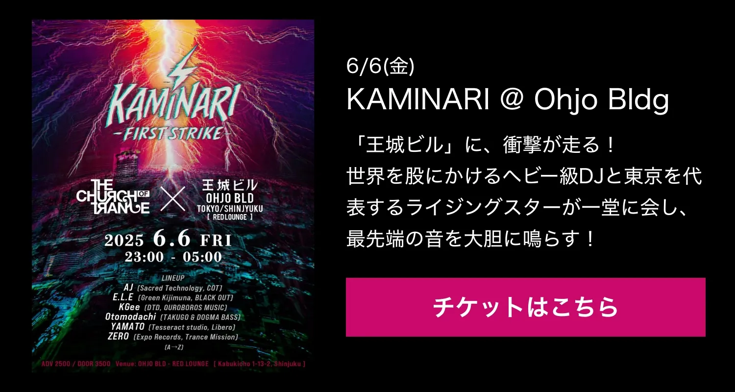 kaminari-banner