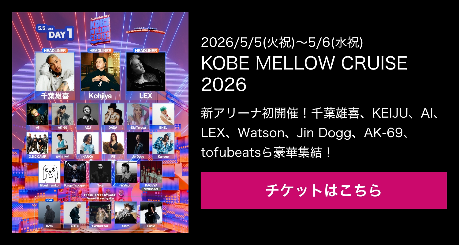 kobe-mellow-cruise-2026-banner