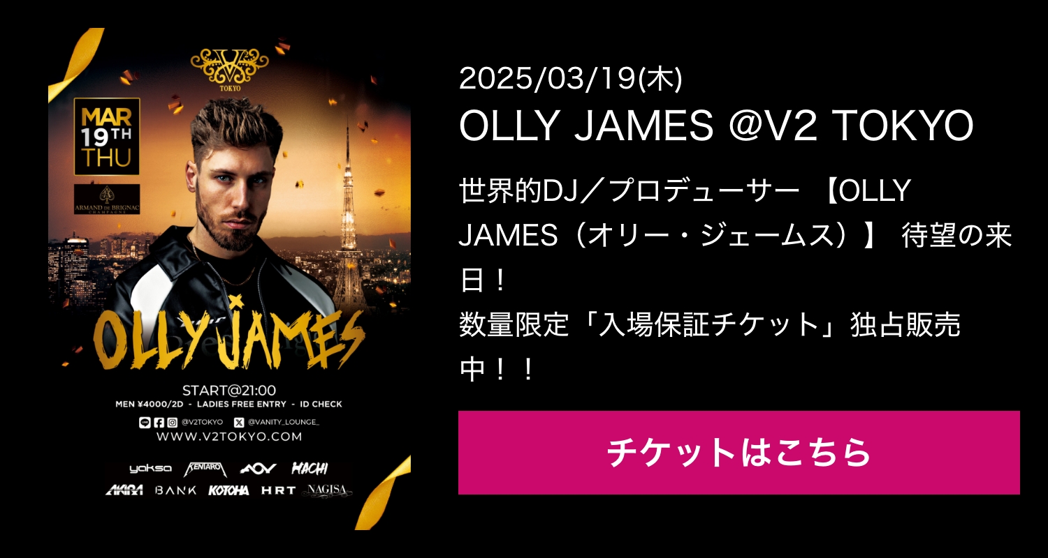 olly-james-v2tokyo-banner